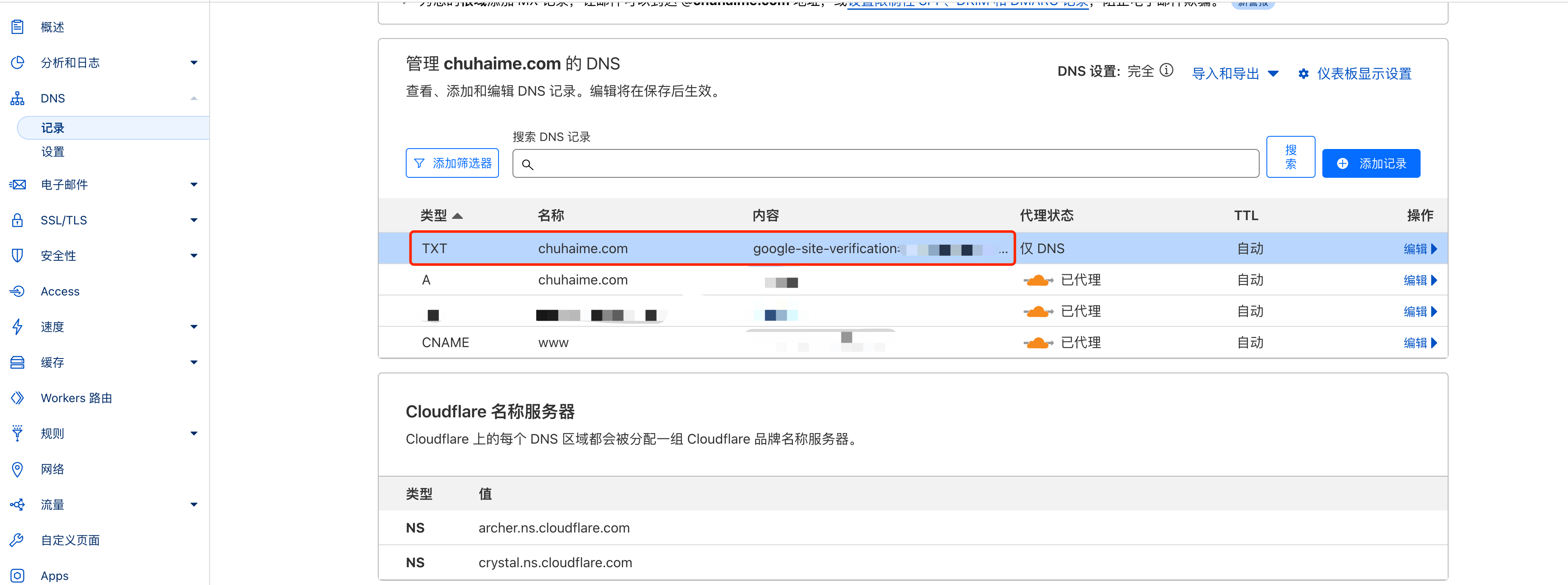 cloudflareDNS记录